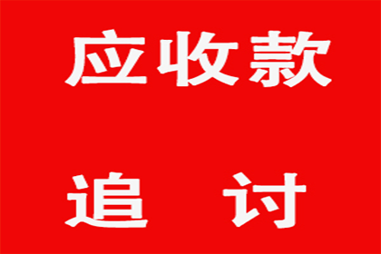 帮助文化公司全额讨回70万版权使用费